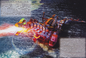 Battle Story 1